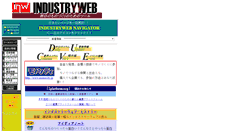 Desktop Screenshot of industryweb.ne.jp