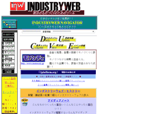 Tablet Screenshot of industryweb.ne.jp